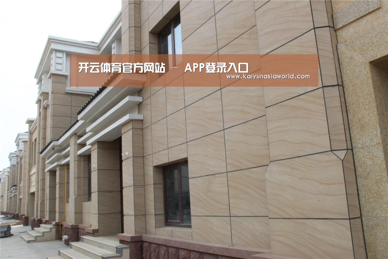 山东湖滨泰和公馆(图1) 山东湖滨泰和公馆(图1)