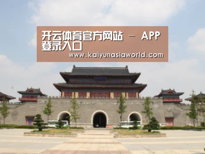 山东沂山国家森林公园