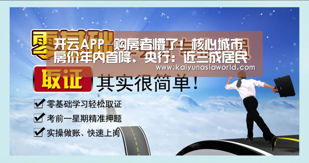 开云官网